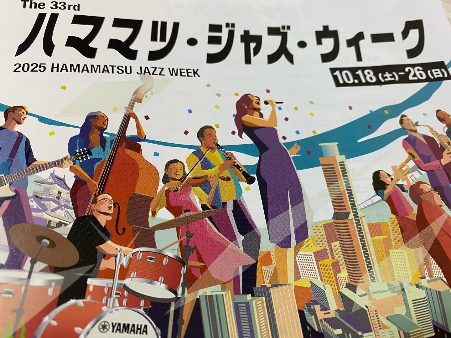 第33回浜松ジャズウィーク